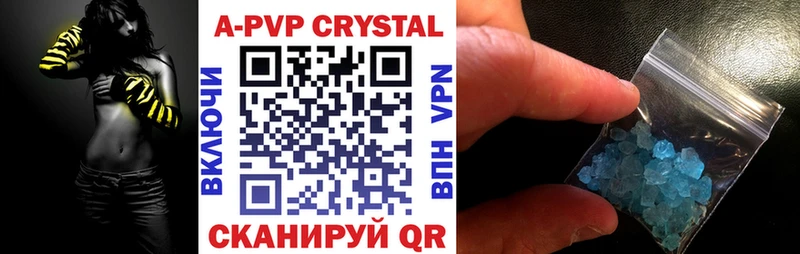 Alpha-PVP кристаллы  цена наркотик  даркнет формула  Реж  mega ССЫЛКА 