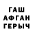 ГАШ гарик Sergofon Sidorov