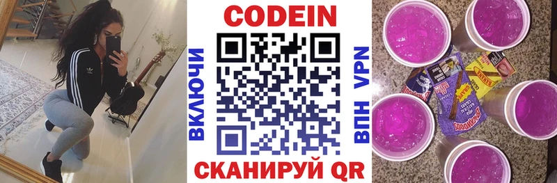 MEGA ONION  Реж  Кодеиновый сироп Lean напиток Lean (лин) 