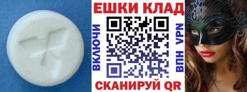 Экстази 280мг  Реж 