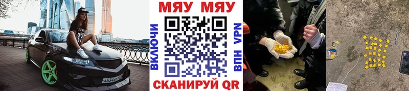 МЕФ mephedrone  наркотики  Реж 