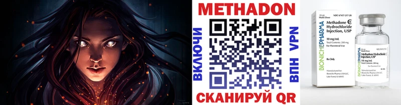 МЕТАДОН methadone  цена   Реж 